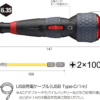 47f3069cfe029af7d218e1672b03d419.png Electric Ball Grip Screwdriver plus 3 Stage Switching Mode, 1 Bit Included, Electric Ball plus 220USB-P1
